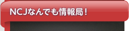 NCJ????????